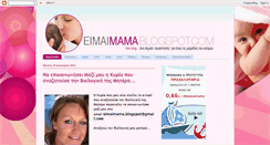 Desktop Screenshot of eimaimama.blogspot.com