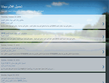 Tablet Screenshot of ex4arab.blogspot.com