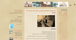 Desktop Screenshot of ein-shemer.blogspot.com