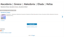 Tablet Screenshot of macedonia-greece-macedonia.blogspot.com