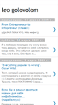 Mobile Screenshot of leo-golovolom.blogspot.com