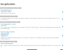 Tablet Screenshot of leo-golovolom.blogspot.com