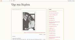 Desktop Screenshot of nerinanasia.blogspot.com