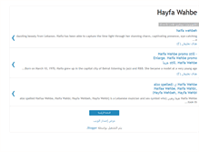 Tablet Screenshot of hayfawahbe.blogspot.com