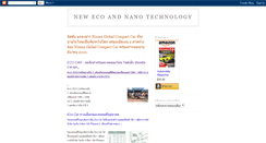 Desktop Screenshot of eco-nano.blogspot.com