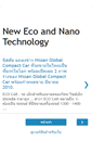 Mobile Screenshot of eco-nano.blogspot.com