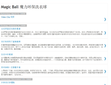 Tablet Screenshot of magicballforyou.blogspot.com
