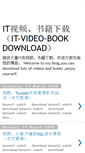 Mobile Screenshot of it-video-book.blogspot.com