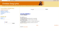 Desktop Screenshot of christian-song-lyrics.blogspot.com