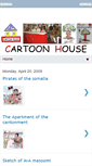 Mobile Screenshot of cartoonhousebd.blogspot.com