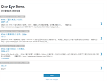 Tablet Screenshot of oneeyenews.blogspot.com