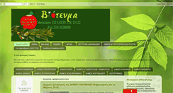 Desktop Screenshot of biotevma.blogspot.com