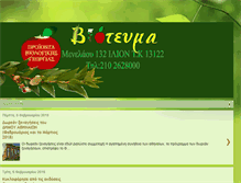 Tablet Screenshot of biotevma.blogspot.com