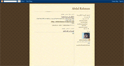 Desktop Screenshot of abdal-rahman.blogspot.com