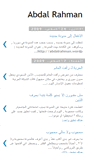Mobile Screenshot of abdal-rahman.blogspot.com