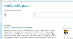 Desktop Screenshot of meriaux.blogspot.com