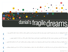 Tablet Screenshot of danialsfragiledreams.blogspot.com