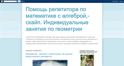 Desktop Screenshot of math-help-online.blogspot.com