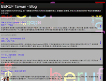 Tablet Screenshot of beruf-taiwan.blogspot.com