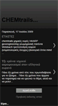 Mobile Screenshot of chemtrailnews.blogspot.com