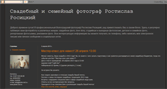Desktop Screenshot of photo-rost.blogspot.com