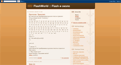 Desktop Screenshot of flaworld.blogspot.com
