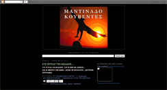 Desktop Screenshot of mantinadokouventes.blogspot.com