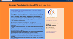 Desktop Screenshot of houmaninterpreting.blogspot.com