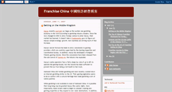 Desktop Screenshot of franchisechina.blogspot.com