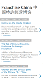 Mobile Screenshot of franchisechina.blogspot.com