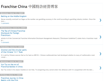 Tablet Screenshot of franchisechina.blogspot.com