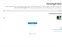 Tablet Screenshot of daneshgahrazi.blogspot.com