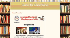 Desktop Screenshot of khmerforkhmer.blogspot.com