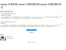 Tablet Screenshot of norton-software.blogspot.com