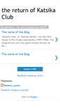 Mobile Screenshot of katsikahellas.blogspot.com
