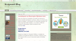 Desktop Screenshot of kypriakablog.blogspot.com