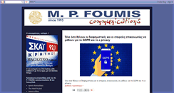 Desktop Screenshot of mpfoumis.blogspot.com