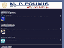 Tablet Screenshot of mpfoumis.blogspot.com