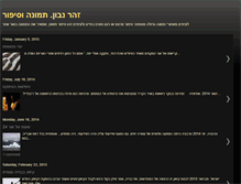 Tablet Screenshot of photonstory-zohar.blogspot.com