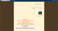Desktop Screenshot of abosaaaud.blogspot.com