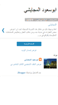 Mobile Screenshot of abosaaaud.blogspot.com