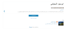 Tablet Screenshot of abosaaaud.blogspot.com