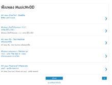 Tablet Screenshot of music-mvdd.blogspot.com