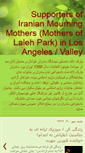 Mobile Screenshot of parklaleh.blogspot.com