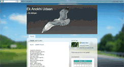 Desktop Screenshot of anokhiudaan.blogspot.com