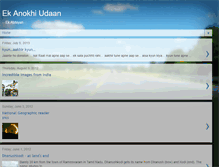 Tablet Screenshot of anokhiudaan.blogspot.com