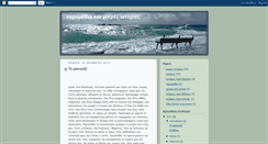 Desktop Screenshot of paramythiakaimikresistories.blogspot.com