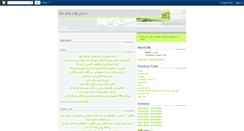 Desktop Screenshot of navaiejahrom.blogspot.com