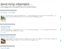 Tablet Screenshot of ibnuzubairtamil.blogspot.com