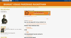 Desktop Screenshot of bvprajasthan.blogspot.com